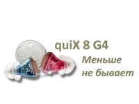 Невидимка quiX 8G4 от Audio Service